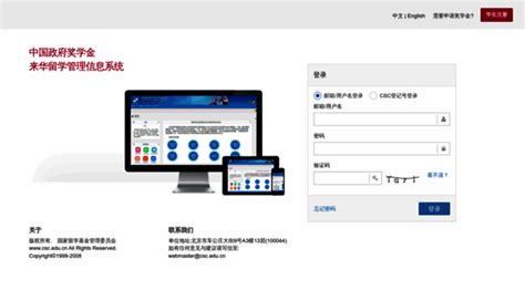 xn.www.csc|来华留学管理信息系统 .